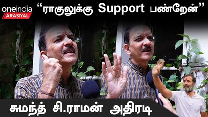 Magalir Urimaithogai-ல் DMK Double Game ஆடிட்டாங்க  | Sumanth C Raman | Oneindia Arasiyal