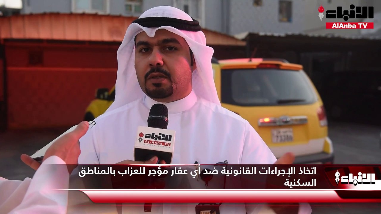 رئيس فريق طوارئ بلدية حولي والتدخل السريع إبراهيم السبعان لـ «الأنباء»: قطع التيار عن 6 عقارات لسكن العزاب في السالمية