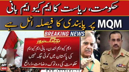 MQM London, Bani MQM ki Pakistan mei koi jaga nahi ...