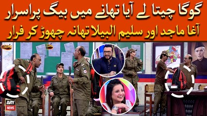 Goga Pisroori le aya thanay mein pur-israr beg... Agha Majid, Saleem Albela nay dur laga di