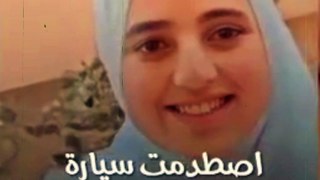 وفاة طالبة الثانوية العامة  في حادث مريع ادي الي وفاتها  شهيدة الثانوية العامة 