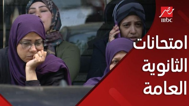 (الحكاية) يتابع امتحانات التفاضل والتكامل وعلم النفس والجيولوجيا لطلبة الثانوية العامة