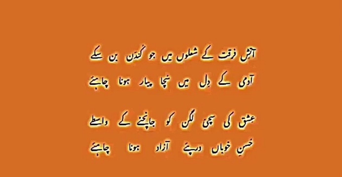 Husn ko ik fakhraan e Israr hona chahiye.