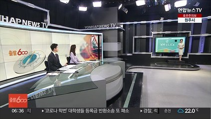 [날씨클릭] 오늘도 전국 비…출근길 집중호우 주의