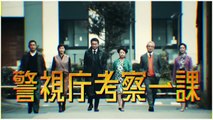 Keishicho Kosatsu Ichika - 警視庁考察一課 - English Subtitles - E4
