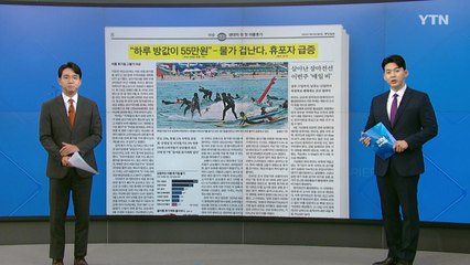 [굿모닝브리핑] "공공시설인데..." 특정 단체, 파크골프장 사유화 논란 / YTN