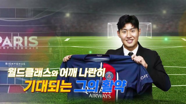 [뉴스라이더] '슛돌이' 이강인, 이젠 월드클래스와 어깨 나란히! / YTN