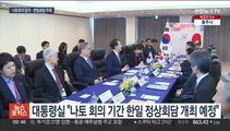 이번주 나토 계기 한일 정상회담…오염수 논의 주목