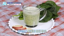 [TASTY] Spinach Latte makes a strong bone,기분 좋은 날 230710