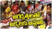 Women Making Agarbattis With Yadadri Temple Coconuts And Flowers | V6 Weekend Teenmaar