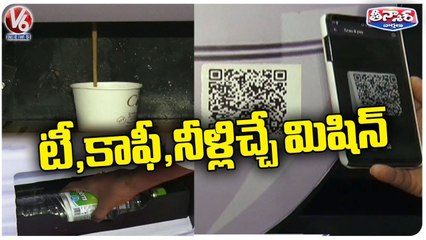 World's First Tea, Coffee, Biscuit ATM WTC Machine In Hyderabad | V6 Weekend Teenmaar