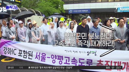 갈피 못잡는 양평고속도 갈등