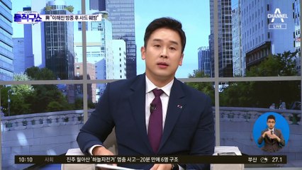 與 “사드 정상화 방해” 이해찬 등 조사 촉구