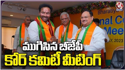 Core Committee Meeting Of BJP Party Leaders Ends At Novatel | Hyderabad V6 News