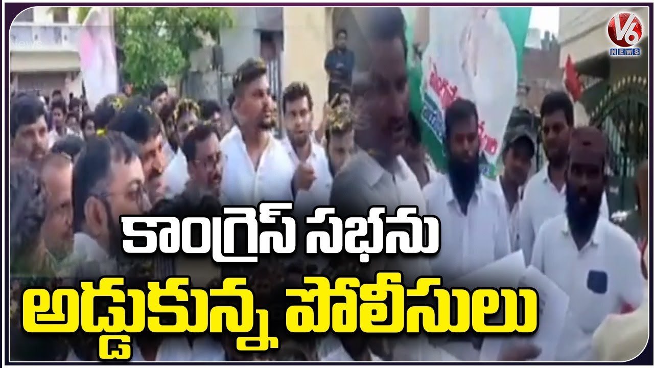 Congress Leaders Protest On Police For Stopping Public Meeting | Khammam | V6 News