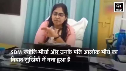SDM Jyoti Case में आया नया मोड़, पति Alok Maurya को छोड़ने की ये है असल वजह_ _ Top News _ CNBC Awaaz