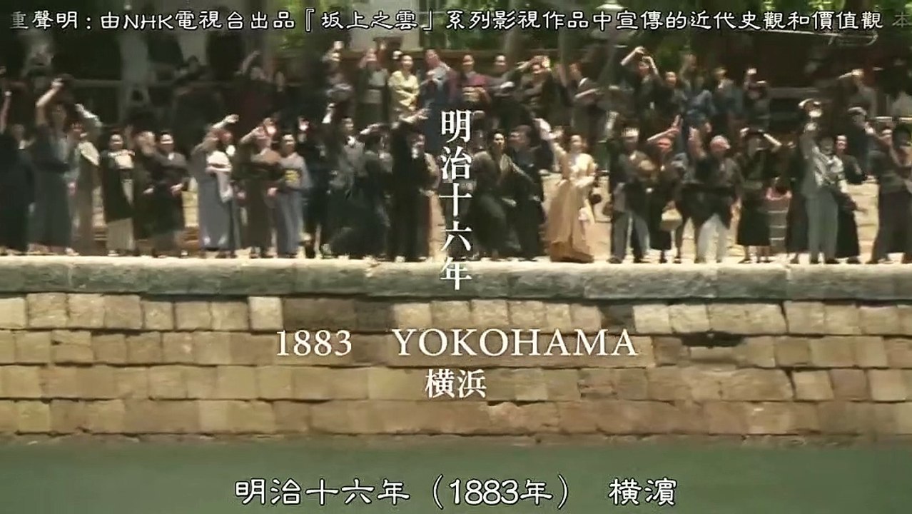 坂上之雲第三季第07
