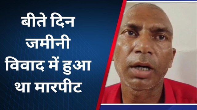 कैमूर: जमीन विवाद मामले में मारपीट को लेकर तीन आरोपी को पुलिस ने किया गिरफ्तार