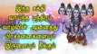 இந்த சக்தி வாய்ந்த மந்திரம் வாழ்வின் அனைத்து பிரச்சனைகளையும் இருளையும் நீக்கும்