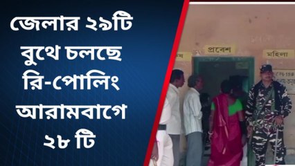 হুগলি: কেন্দ্রীয় বাহিনীতে মোড়া ভোটকেন্দ্র... &#039;দ্বিতীয়&#039; ভোটে উল্টে গেল ছবি!