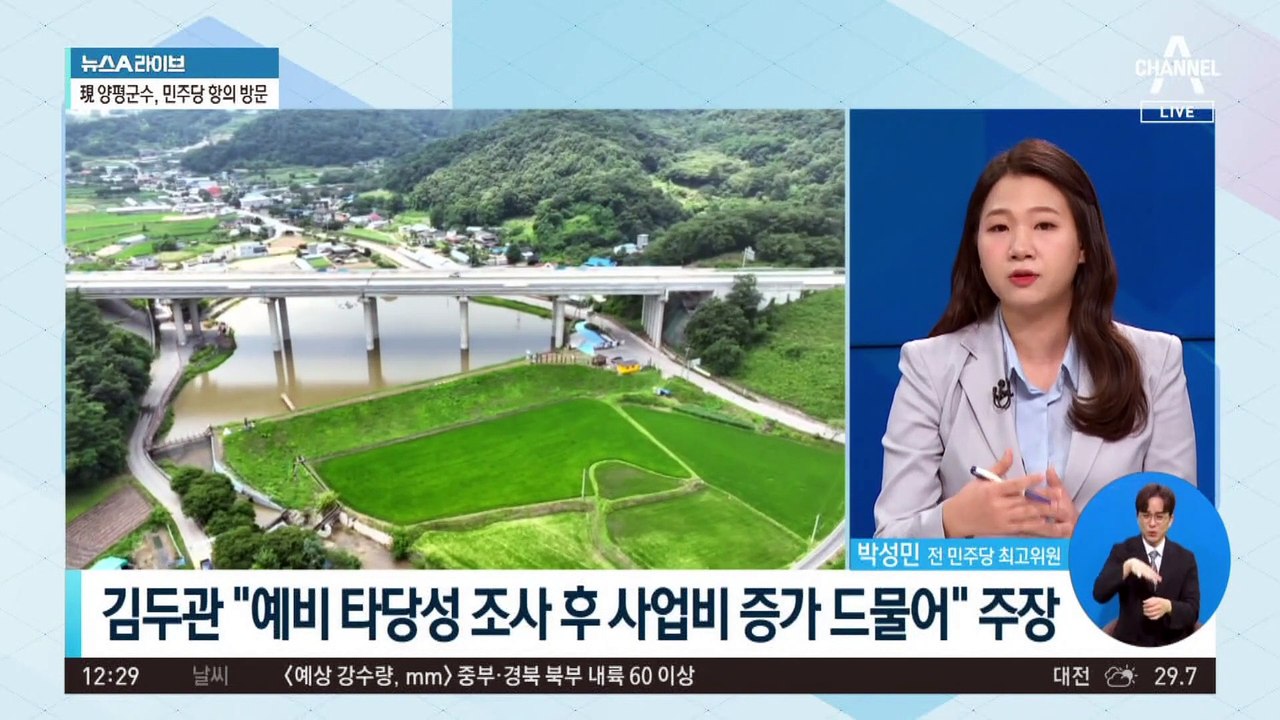 민주 “김건희 로드” vs 국힘 “민주당 ○볼 찼다”