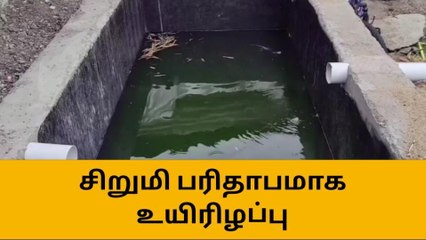கடலூரில் சோகம்.. கழிவு நீர் தொட்டியில் விழுந்து பலியான சிறுமி!