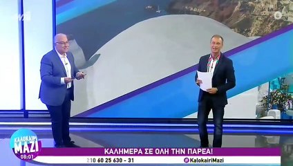 Καλοκαίρι μαζί: Πρεμιέρα χωρίς τη Μαρία Αναστασοπούλου - Τι της συνέβη;