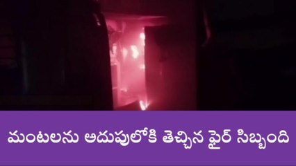 హనుమకొండ: ఇంట్లో గ్యాస్ లీక్ కావడంతో అగ్నిప్రమాదం..!