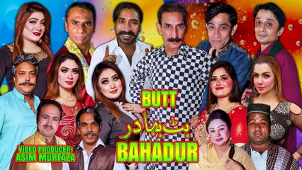 Butt Bahdur - Latest Stage Drama Trailer 2023 - Iftikhar Thakur and Goshi 2 - Nadeem Chitta