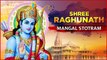Shri Raghunath Mangal Stotram | Powerful Stotram Of Lord Rama | Rajshri Soul