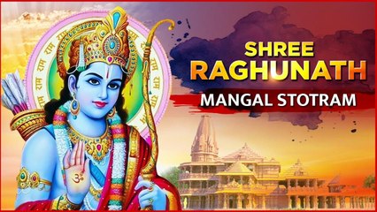 Shri Raghunath Mangal Stotram | Powerful Stotram Of Lord Rama | Rajshri Soul