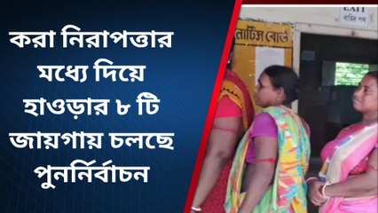 হাওড়া: তৃণমূলের ছাপ্পার ভয় নেই, লম্বা লাইনে &#039;দ্বিতীয়&#039; ভোট