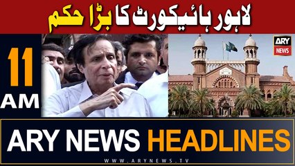 ARY News 11 AM Headlines 10th July 2023 |    