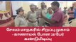 சேலம் மாநகரில் சிறப்பு முகாம் - காணாமல் போன 16 பேர் கண்டுபிடிப்பு!