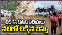 Heavy Rain Lashes In Uttarakhand, Mountain Cliffs Fall Down , Roads Clogged With Water | V6 News