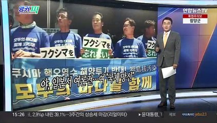 [오늘의 앵커픽] 야, 일본서 여론전…여 "국제 망신" 外