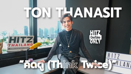 TON THANASIT - คิดดู (Think Twice) | HITZ One Take ONLY