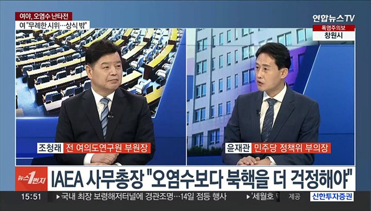 [여의도1번지] 여야, 오염수·양평 고속도로 공방 최고조