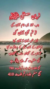 Hadees Sharif | Hadees Pak | Hadees |Hadees Mubarak | Hadees ki baatein | Hadees in urdu