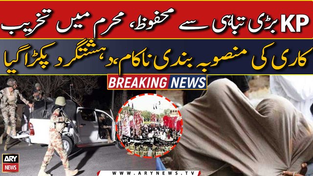 Plot to carry out terror attack in Peshawar during Muharram foiled