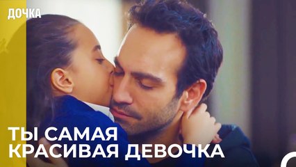 Сможет Ли Ойкю Стать Принцессой? - Дочка 30 Серия