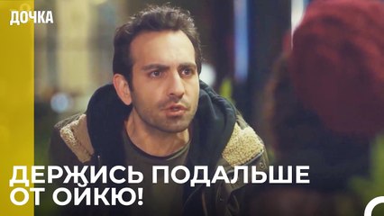 Демир Жестко Высказался Против Асу - Дочка 30 Серия