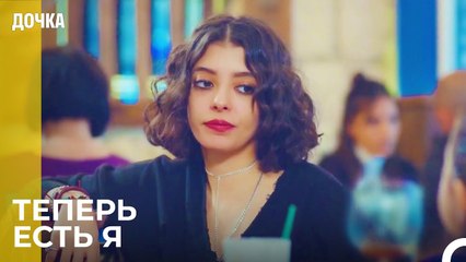 Асу Пришла Забрать Ойкю Из Школы - Дочка 30 Серия