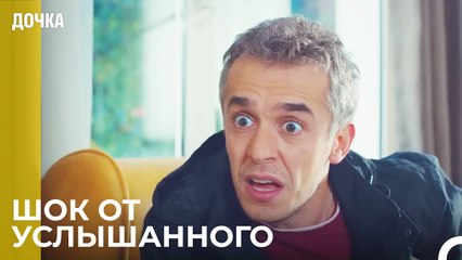 Демир Рассказал Угуру, Кто Мать Ойкю  - Дочка 29 Серия