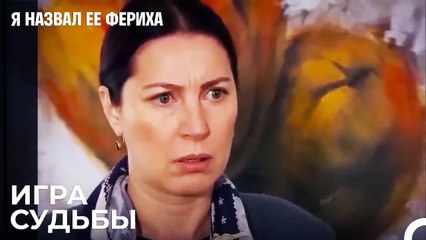 Зехра Увидела Видео Ферихи - Я назвал ее Фериха 6 Серия