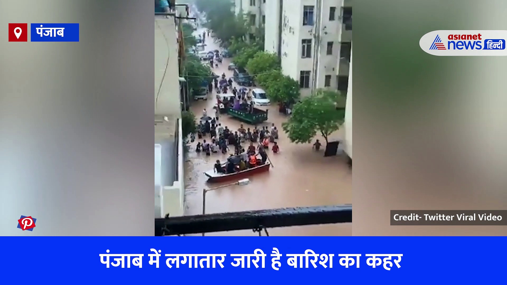 पंजाब में आफत बन गई बारिश, चंद सेकेंड में धराशाई हो गया 2 मंजिला मकान, वीडियो देख सहमे लोग