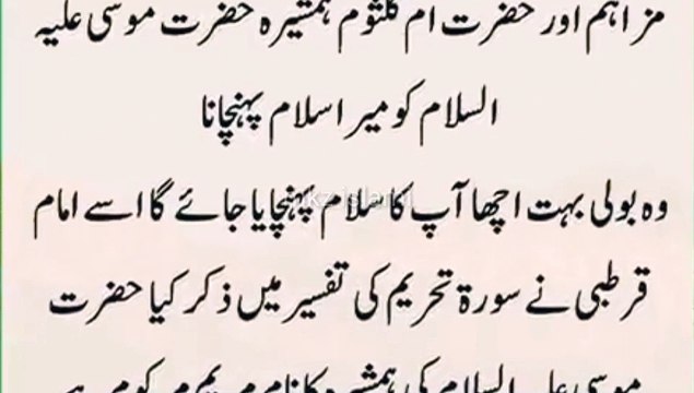 Hazrat Khadija RA ki Wafaat ka Rula Dene Waqia II mkz islami