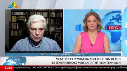 Ο Χειρουργός Παγκρέατος, Γρηγόρης Τσιώτος στο STAR