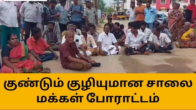 புதுகை: சாலை வசதி வேண்டி சாலை மறியல் செய்த மக்கள்!