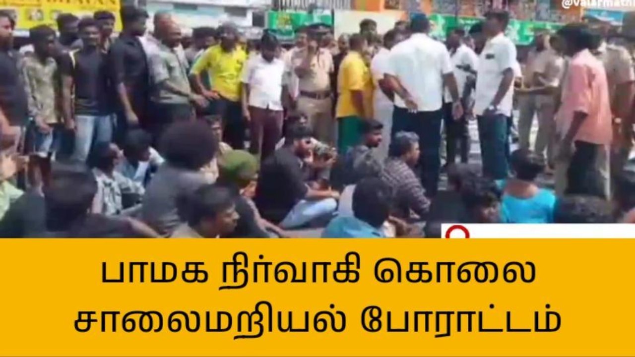 செங்கல்பட்டு: பாமக நிர்வாகி கொலை - உறவினர்கள் ச...